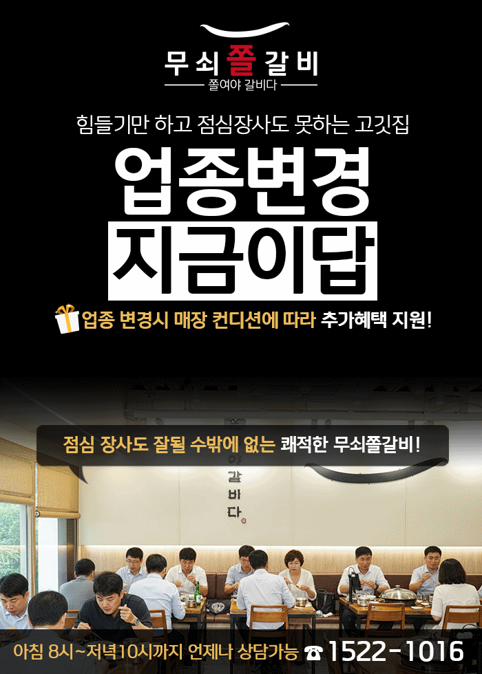 업종변경